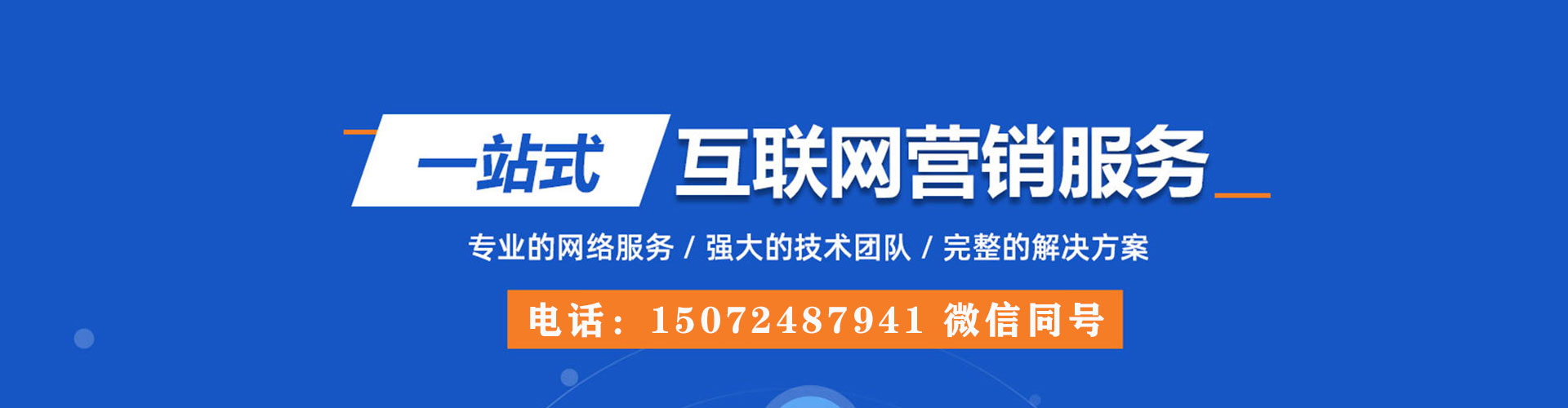 佳里百度竞价开户