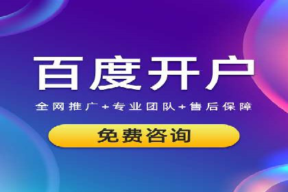 百度推广如何提升网站流量及转化率